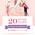 【泰国免税店/商店】Bisous Bisous 8折优惠券