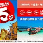 6月21日机票促销：美国航空，上海/北京/香港往返美国、墨西哥等城市2K7元起