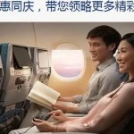 7月2日机票促销：新加坡航空第二波促销，上海/北京/广州等往返东南亚、澳洲、新西兰等城市1K4元起