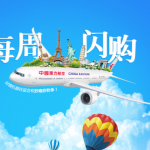 7月24日机票促销：东方航空闪购，上海/西安/南京/常州/昆明/太原 等含税往返香港澳门 600起 / 台湾1K