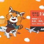 9月19日机票促销：捷星航空，上海往返东京含税606元起