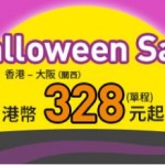 10月28日机票促销：捷星航空秋季促，广州往返越南胡志明市含税仅353元起