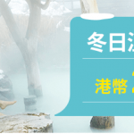 11月22日机票促销：乐桃航空，上海、香港往返大阪、东京含税687元起