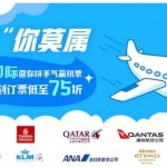 11月28日机票促销：亚航会员促销，广州、深圳、杭州等地往返东南亚多地含税200元起