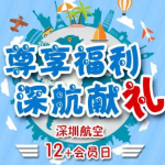 5月11日机票促销：泰国航空直航，上海往返曼谷7日含税机票999元