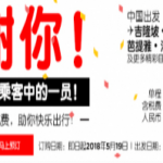 5月15日机票促销：法荷航夏日特惠，北京，上海，杭州，成都，厦门往返欧洲等地含税3K8起