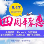 5月17日机票促销：东方航空促销，上海往返香港700元起，携程预定