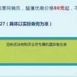 6月24日机票促销：南方航空会员大促，含暑假期间，国内航线80元起