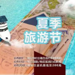 6月11日机票促销：南方航空国际线部分航线促销，国内往返普吉岛、巴厘岛、台湾等地1K起